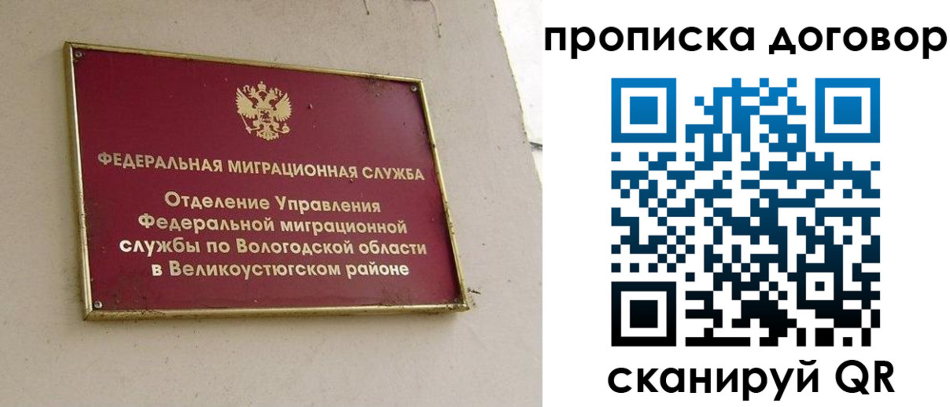 временная регистрация гарантия в Симферополе