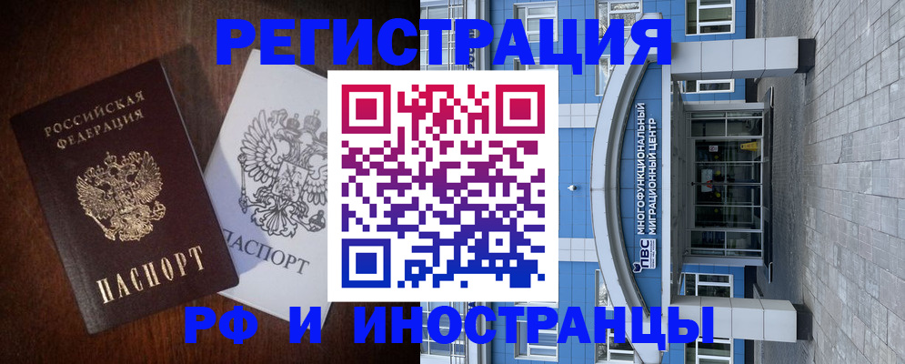 временная регистрация в Симферополе