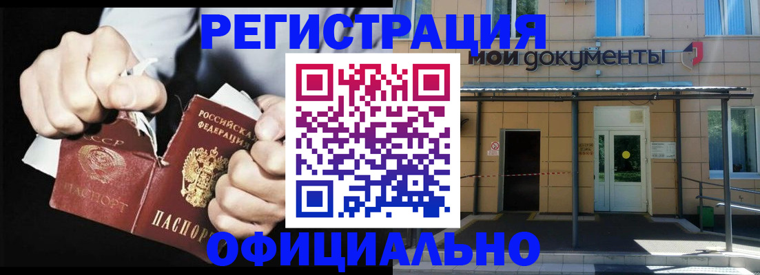 миграционный учет в Симферополе