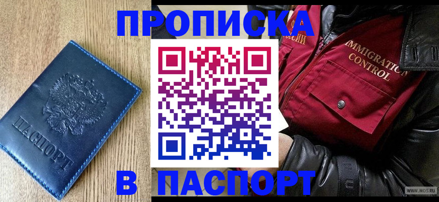 временная регистрация собственник в Симферополе