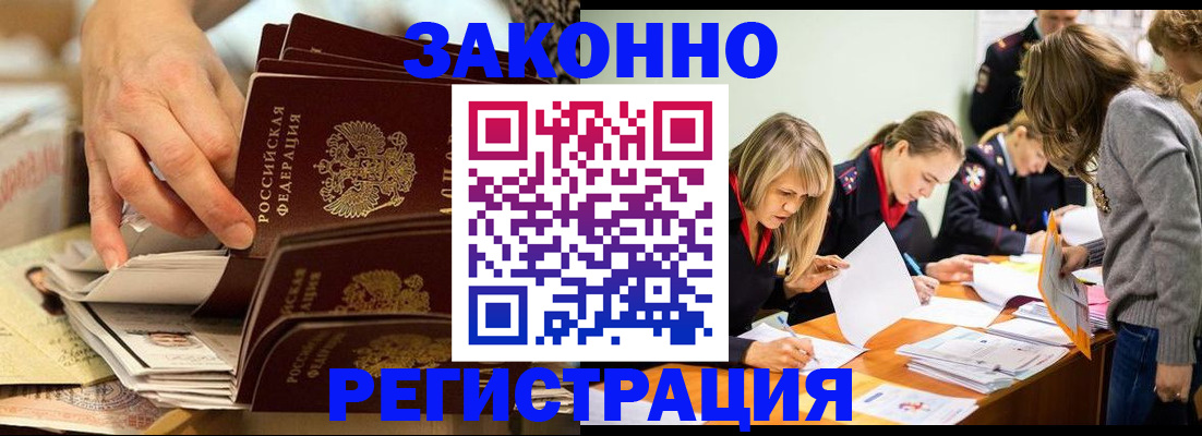 временная регистрация надежно в Симферополе