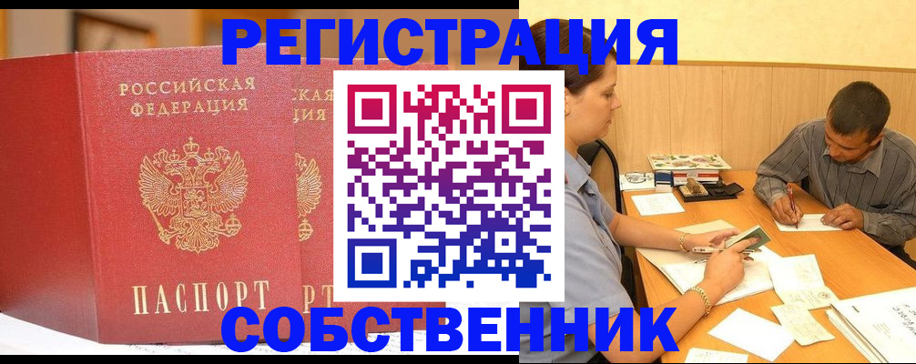 временная регистрация госуслуги в Симферополе