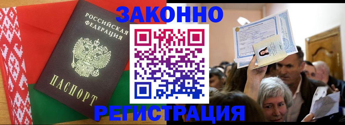 временная регистрация для школы в Симферополе